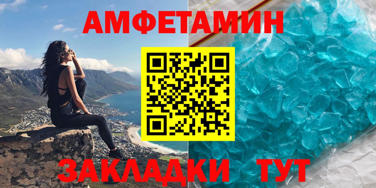 Амфетамин Premium Муравленко
