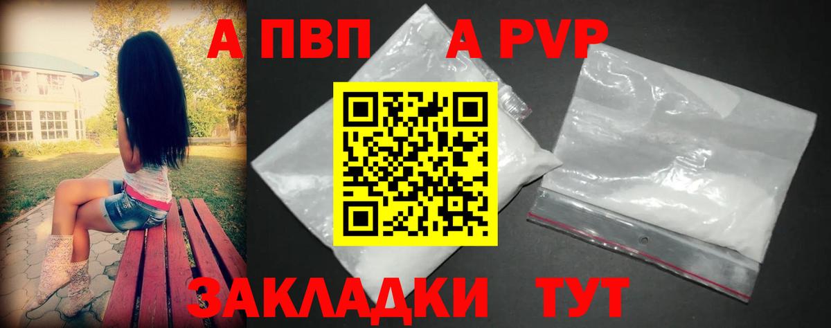 Alfa_PVP мука  Вход с VPN  Alfa_PVP мука  Alfa_PVP кристаллы  Муравленко 
