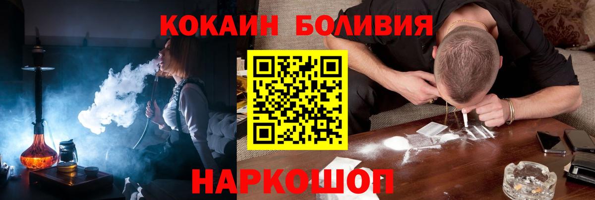 КОКАИН Columbia  Вход с VPN  Муравленко  Кокаин Fish Scale 
