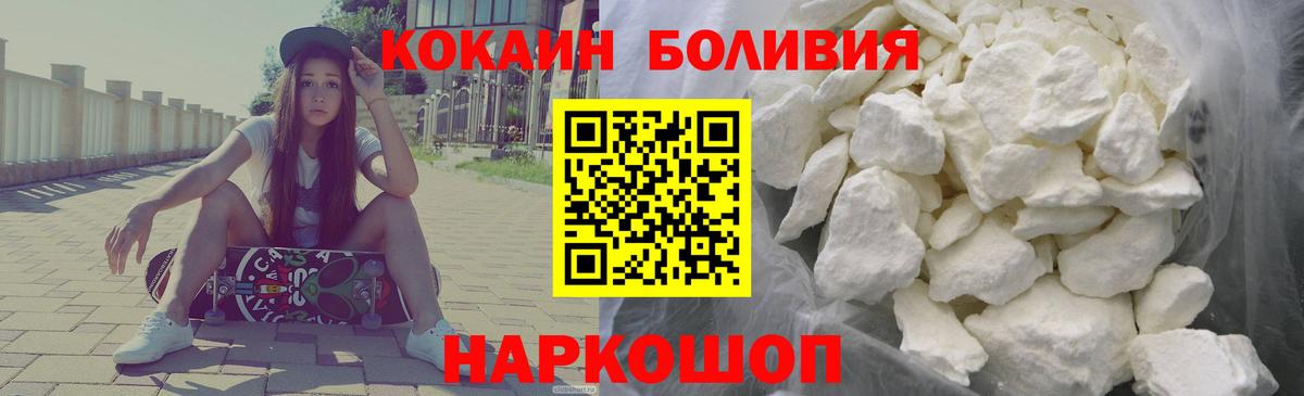 Cocaine Боливия Муравленко