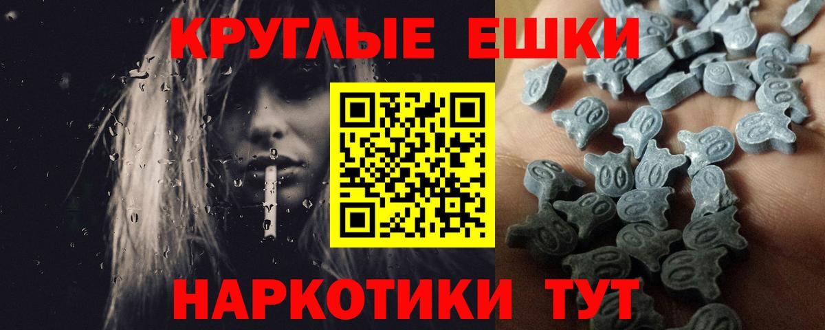 ЭКСТАЗИ Punisher  ЭКСТАЗИ mix  ЭКСТАЗИ  Вход с VPN  Муравленко 