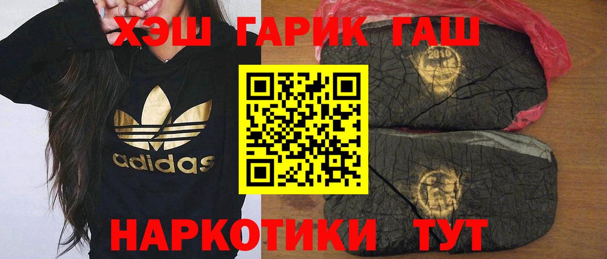 Муравленко  ГАШИШ индика сатива  Гашиш гашик  Вход с VPN 