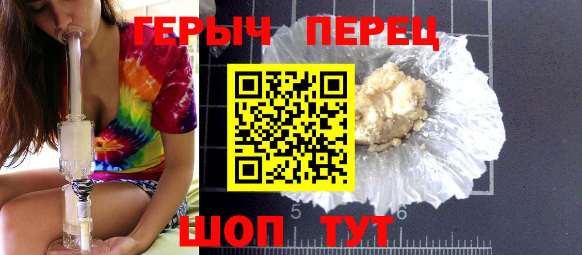 Героин герыч Муравленко
