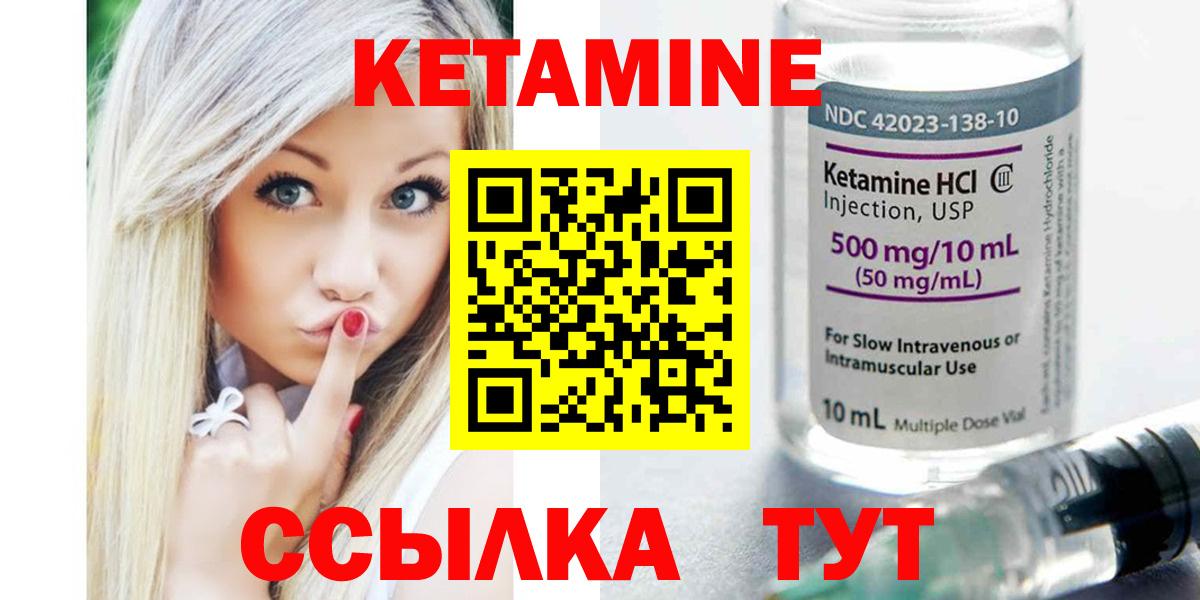 гидра ссылка  КЕТАМИН ketamine  Вход с VPN  Муравленко 