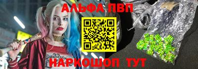 альфа пвп Гагарин
