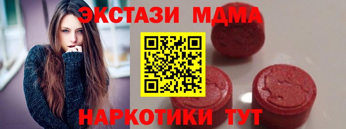 Муравленко  MDMA кристаллы  MDMA Molly  MDMA  Вход с VPN 