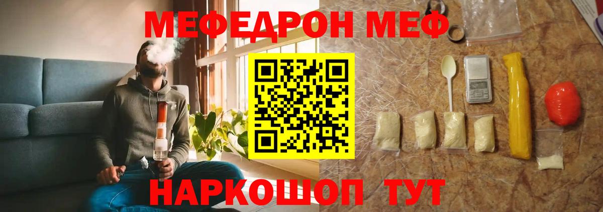 МЕФ  МЕФ VHQ  Меф 4 MMC  Меф  Вход с VPN  Муравленко 