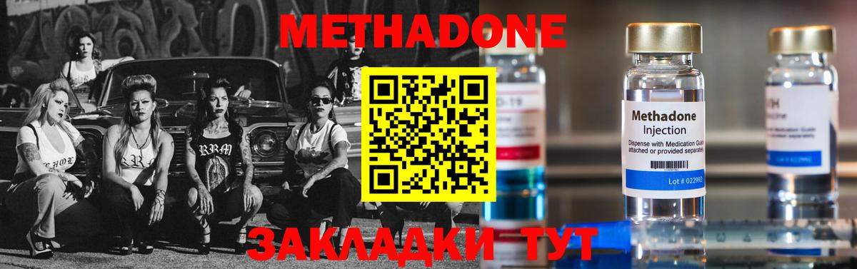 Муравленко  Метадон кристалл  Вход с VPN  Метадон methadone 