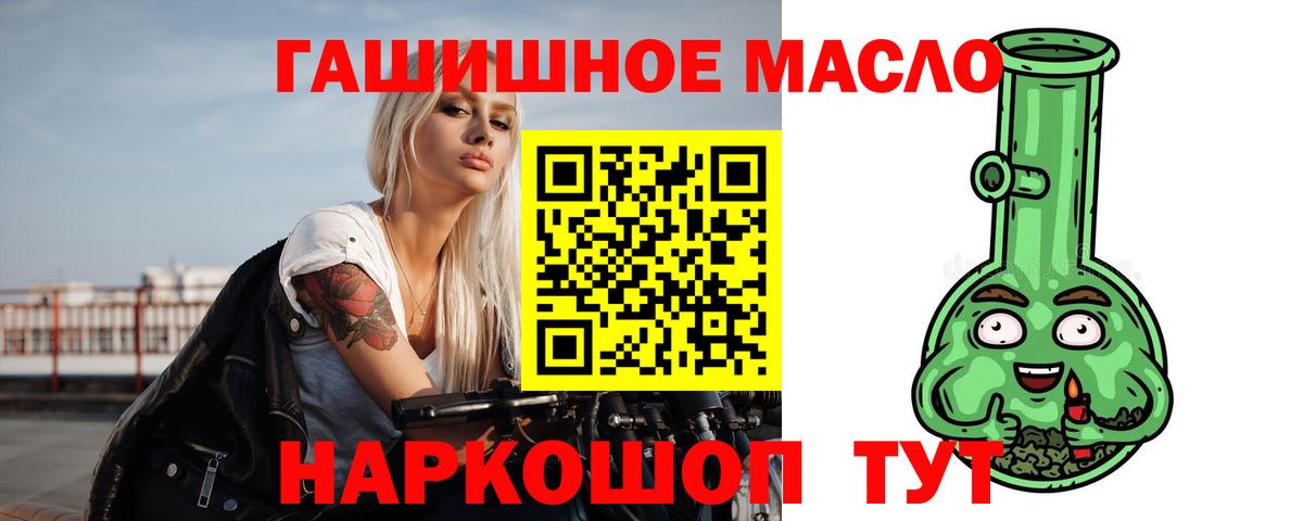 Муравленко  Дистиллят ТГК вейп  Дистиллят ТГК Wax  Вход с VPN 