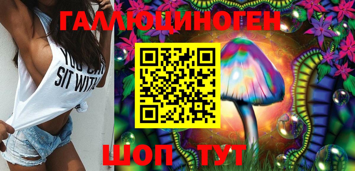 Галлюциногенные грибы мицелий Муравленко